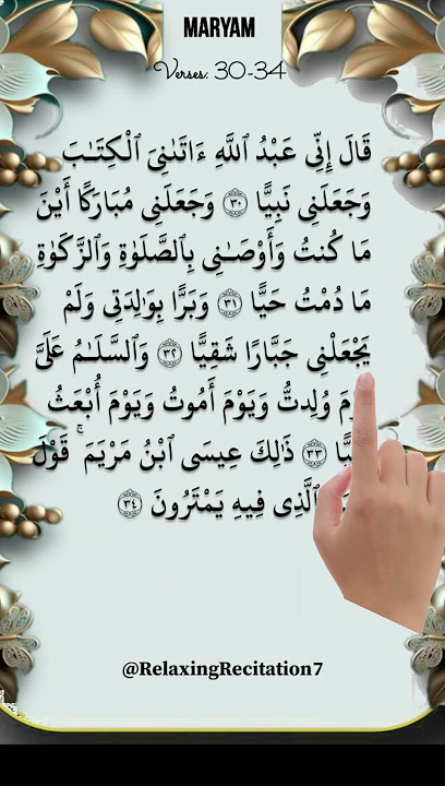 Surah Maryam V:30-34 | Soul Soothing Quran Recitation #quranrecitation #fingertracking