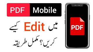 How to Edit PDF In Mobile - Android Phone Par PDF Edit Kaise Kare