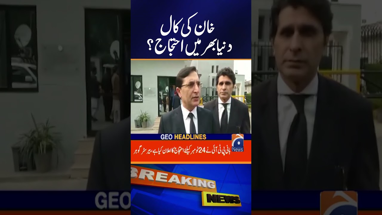 Imran Khan Final Call for Protest 