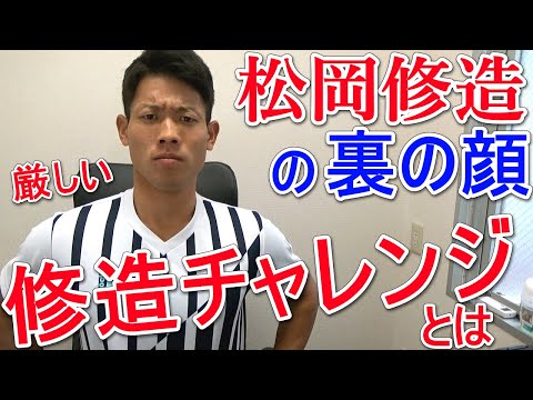 【修造チャレンジとは】経験者が暴露します!!テニスプレイヤーの登竜門