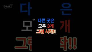 [다른그림찾기]99%는 못 찾습니다![심심풀이]눈운동[두뇌운동] Quiz 520 #findthedifference #그림찾기 #그림 #게임