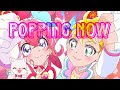 Machico♡Precure Music | POPPING NOW [Kan/Rom/Eng]