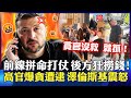 烏克蘭戰爭局勢
