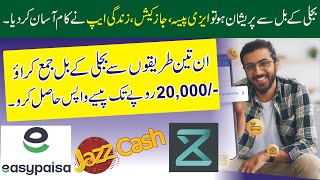 Jazzcash, Easypaisa, Zindagi App Cashback Offer | Electricity Bill Cashback Offer screenshot 3