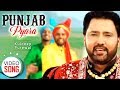 Punjab pyara  kuldeep purewal  latest punjabi songs  vvanjhali records