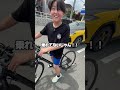 自転車乗れない小学生ランボルギーニで送ってあげた💦#りっきー社長 #ランボルギーニ