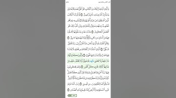 الصفحة 438 من سورة فاطر الجزء الثاني والعشرون الشيخ محمود الحصري الآية مكررة ثلاث مرات