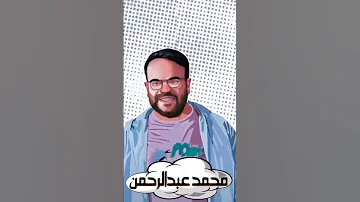 قريبا فيلم الدعوه عامه 