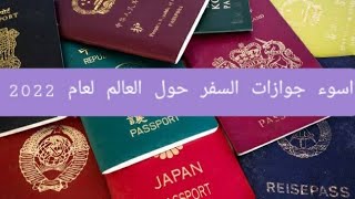 اسوء جوازات السفر حول العالم لعام 2022