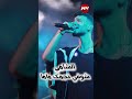 الشامي ﺷﻮﻓﻲ ﻧﺠﻤﻚ ﻣﺎﻣﺎ اكسبلور
