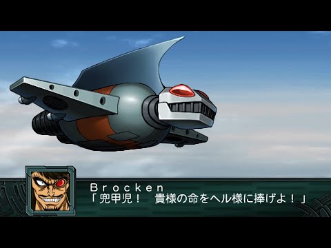 SRW Z2.2 - Flying Fortress Ghoul Attacks
