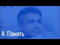 Илья Егоров — Память