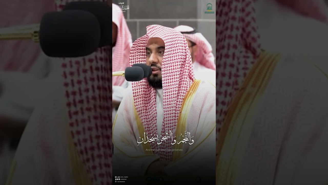 مقتطف من تلاوة‏ أد. ⁧‫#عبدالله_الجهني‬⁩  من صلاة ‏الفجر 1 ذو القعدة 1445هـ.