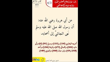 نثر الازهار من كتاب الأذكار 455  #اكسبلور #التصوف #القزابري #كتب #اسلاميات #في #مسلمين #ترند