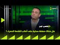 ON Stadium The Truth About The Financial Crisis At Al Ahly And Is There A Local Deal On The 