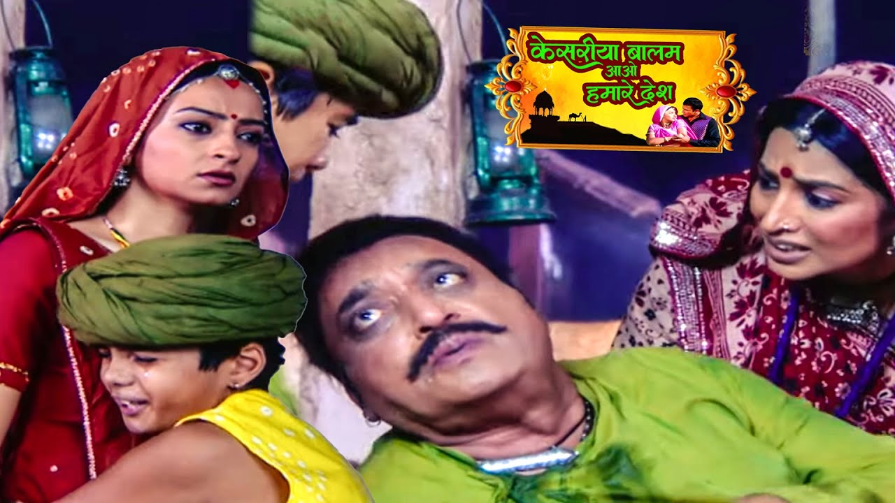 अचानक हुआ ये घटना स्त्री जरूर देखे || ||Kesariya Balam Aao Hamare Des || Ep - 79 |||