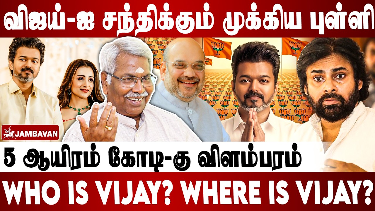 “திரிஷா” அதை பற்றி பேச நீ யாரு? | Mathivanan Interview | Jambavan Tv