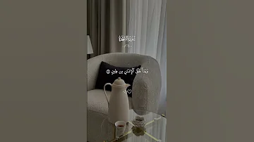 قران الكريم سورة السجدة القارئ ماهر المعيقلي يدبر الامر من السماء الى الارض 