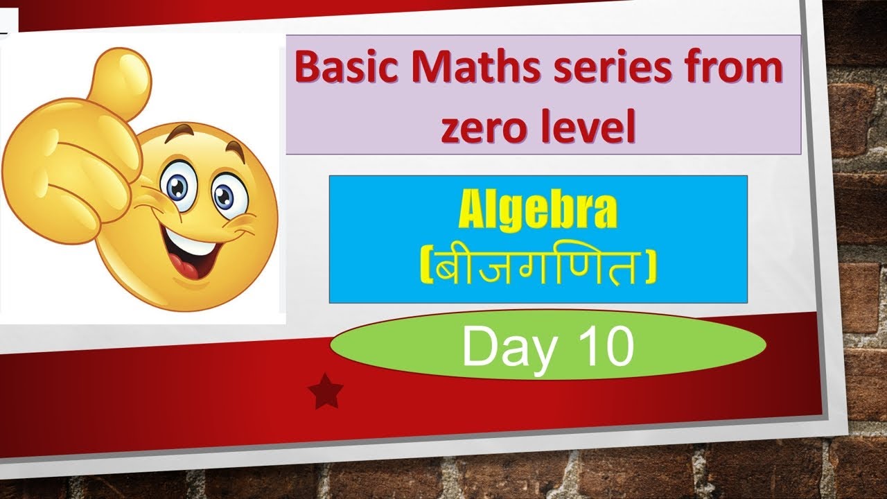 10 Basic Algebra Multiply - YouTube