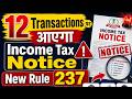 12 Transactions पर आएगा Income Tax Notice 😱 | New Rule 237 Explained