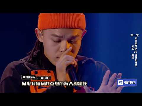 《中国新说唱2019》黄旭出场潘帅摘掉墨镜 选曲致敬自己偶像韦德 国语720P