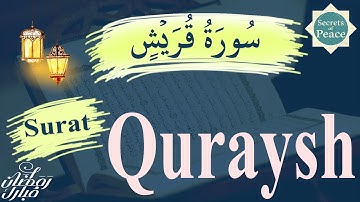 #رمضان #Ramadan , 106. Surat Quraysh | سورة قريش