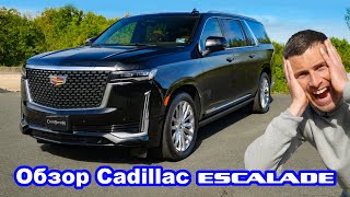 Обзор Cadillac Escalade - 0-60 м/ч (0-96 км/ч), 1/4 мили и проверка тормозов!