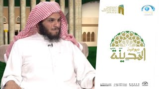 قاعدة نبوية مهمة لكل من يريد أن يكون من أصحاب الهمم العالية | الشيخ ناصر الحميد  | ديوانية المدينة