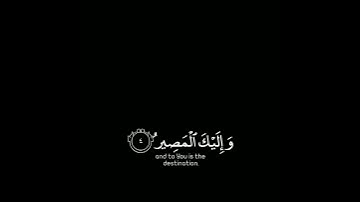 كرومات قرآن | القارئ: رعد الكردي.سورة | الممتحنة | الأية 4.