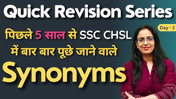 पिछले 5 साल से SSC CHSL में बार बार पूछे जाने वाले Synonyms & Antonyms | CPO, Steno  |By Rani Ma