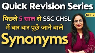 पिछले 5 साल से SSC CHSL में बार बार पूछे जाने वाले Synonyms & Antonyms | CPO, Steno  |By Rani Ma'am