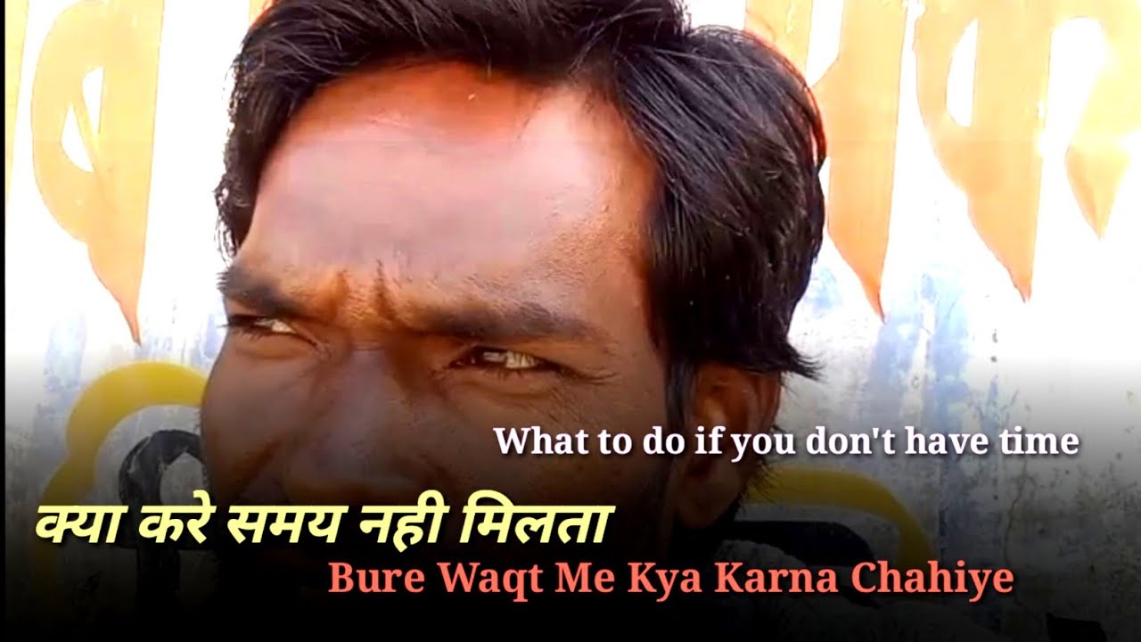 🤔 क्या करे समय नही मिलता bure waqt me kya karna chahiye daily vlog