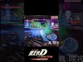 それで負けるの！？！？【名シーン 003】 - 頭文字D THE ARCADE S3 #shorts