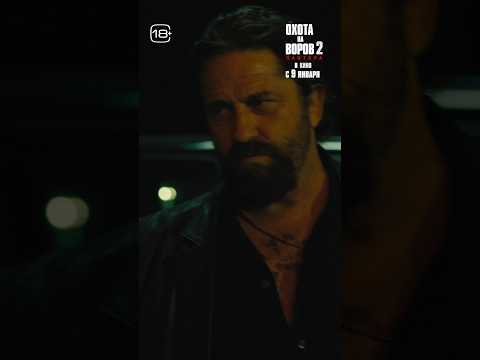 Джерард Батлер рожден