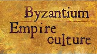дизайн інтер'єру Візантія, Byzantium, Византия