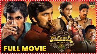 Ramarao On Duty Telugu Full Movie | Ravi Teja | Divyansha Kaushik || Telugu Full Screen
