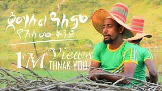 ጀማሉል ዓለም || ሙአዝ ሀቢብ እና ሷሊሕ ሙሐመድ 'የዓለሙ ቆንጆ' @iNayaRecords || Jemalul Alem Muaz Habib