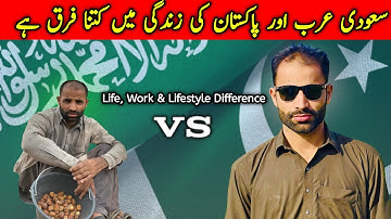 Saudi Arabia vs Pakistan | 3 Saal Baad Wapas Akar Pakistan Ko Kaisa Paya? Complete Guide 2025