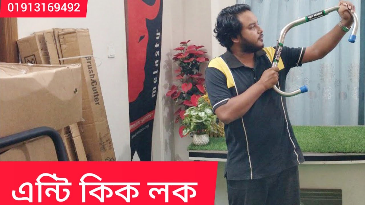 Cow anti kick lock । Anti kick bar । এন্টি কিক বার। গাভীর লাথি বন্ধ করার ম্যাজিক।