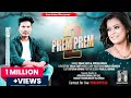 Prem prem 2  trending modern jhumar song 2023  shaan tanti   jyotika boruah  adivashi song