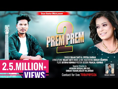 PREM PREM 2  TRENDING MODERN JHUMAR SONG 2023  SHAAN TANTI   JYOTIKA BORUAH  ADIVASHI SONG