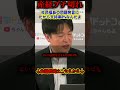 【産経ブチ切れ】社民福島みずほの問題発言に産経記者がブチ切れ！【社民党/自民党/選挙ドットコム/産経新聞/五類型撤廃/武器輸出】