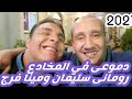 ترنيمة دموعى في المخادع للمرنم رومانى سليمان والمرنم مينا فرج ٢٠٢١ Romanisoliman