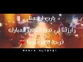 ماهر زين قلبي على بابك سجد
