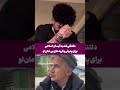 دلتنگی شدید آیسان اسلامی برای پدرش و گریه های بی امان او 