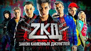 Wuuha ft Ali – Закон Каменных Джунглей Wuuha ft Ali – Закон Каменных Джунглей
