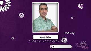 منصة هلا فيك للتواصل الاجتماعي بديل فلسطيني يلبي حاجة المجتمع للتعبير بحرية ..تعرفوا عليها