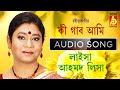 Ki Gabo Ami|Rabindra Sangeet|Laisa Ahmed Lisa|Tagore Song|Single Song|Bangla Gaan|Bhavna Records