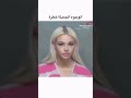 مين متفق معي؟😂😂😂😂 #اكسبلور #تحشيش #funny #اكسبلور #ضحك #كوميديات