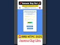 🚨RRB NTPC 2025 Answer key out #rrb #rrbntpc #rrbalp #rrbbilaspur #rrbntpc #railways #railway #gk